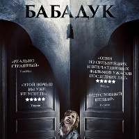 Фільм «Бабадук»