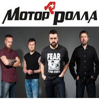 Концерт гурту «Мотор’ролла»
