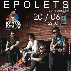 Концерт гурту Epolets