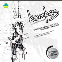 Гурт Kompas презентує дебютний альбом