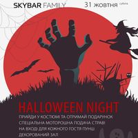 Вечірка Halloween @ SkyBar Family