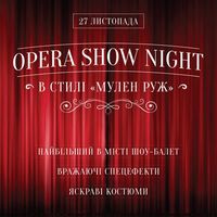 Opera Show Night: вечірка в стилі «Мулен Руж»