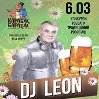 Вечірка з Dj Leon