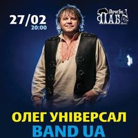 Концерт «Олег Універсал Band UA»