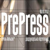 Воркшоп «PrePress. Додрукарська підготовка»