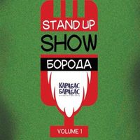 Stand up Show «Борода»