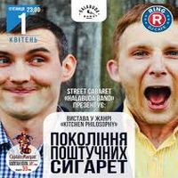 Вечірка Comedy Night