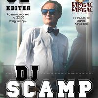 Вечірка з DJ SCAMP