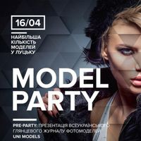 Вечірка Model Party