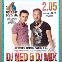 Вечірка Dj Neo & Dj Mix