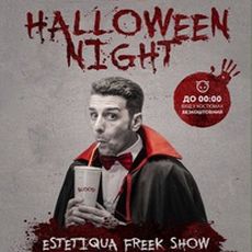 Вечірка Halloween Night