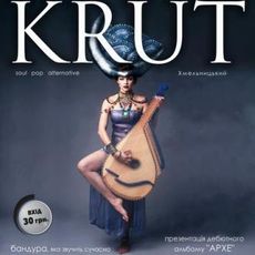 Концерт музичного проекту Krut