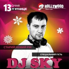 Вечірка «Старий Новий Рік із Dj Sky»