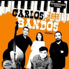 Концерт гурту Carlos Bandos