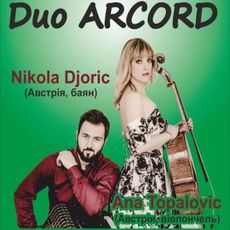 Концерт Duo ARCORD