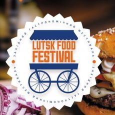 Гастрономічний фестиваль Lutsk Food Fest 2017