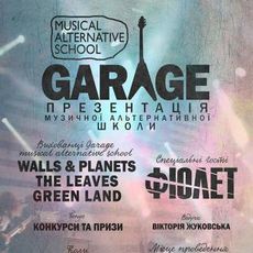 Концерт-презентація музичної альтернативної школи Garage