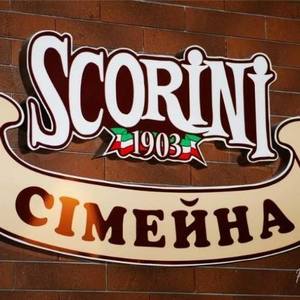 Піцерія-кав’ярня «Scorini. Сімейна»