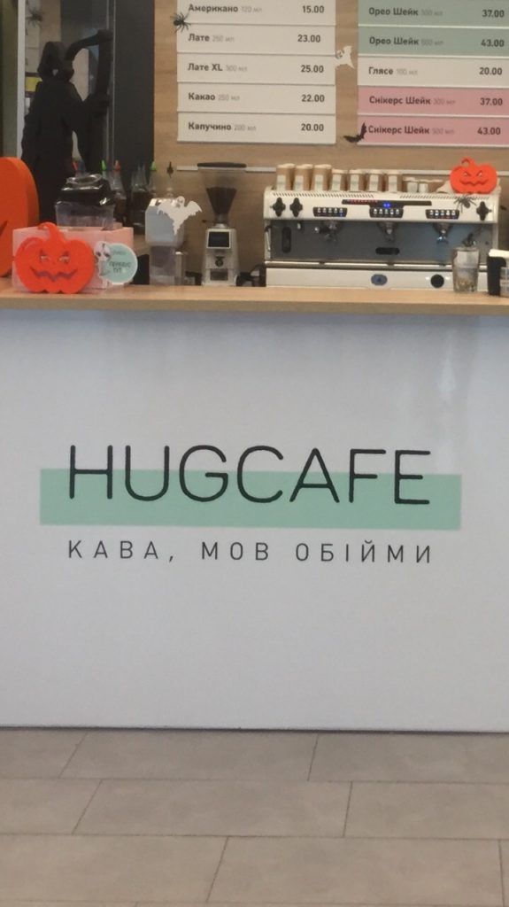 HugCafe