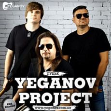Концерт гурту Yeganov Project