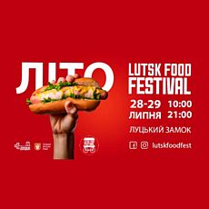 Lutsk Food Fest: ЛІТО