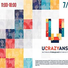 Фестиваль громадської активності «uCRAZYans»