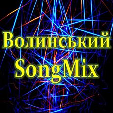 Концерт «Волинський SongMix 2018»