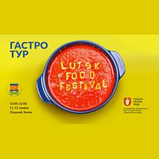 Lutsk Food Fest: Гастро Тур